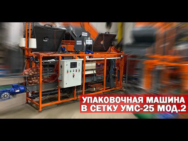 Упаковка овощей в мешок (видео) смотреть онлайн