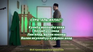 КАК ЧИТАТЬ АВВАБИН НАМАЗ (Наглядно)