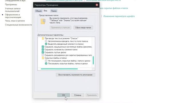 Как сделать ПАПКУ AppData ВИДИМОЙ МАЙНКРАФТ смотреть онлайн