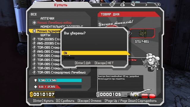 Прохождение.►3.Borderlands. Прыжок через струю мочи. смотреть онлайн