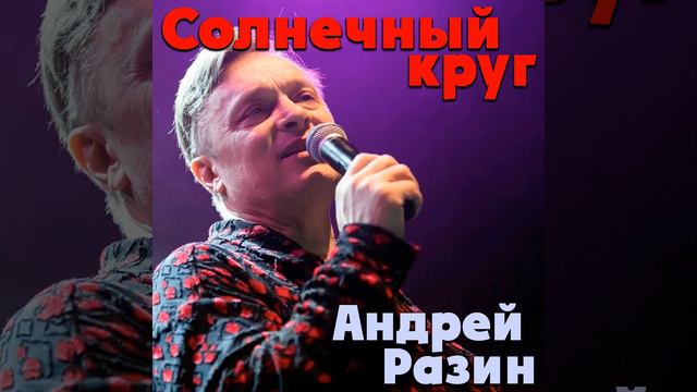 Солнечный круг смотреть онлайн