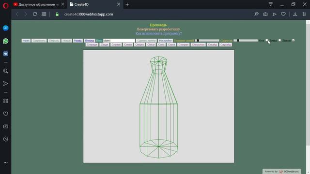 создание четырехмерной бутылки #4D смотреть онлайн