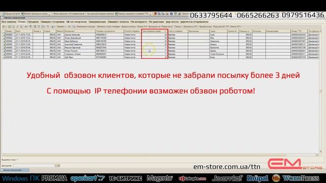 Полная автоматизация отправок Новой Почтой для интернет магазинов смотреть онлайн