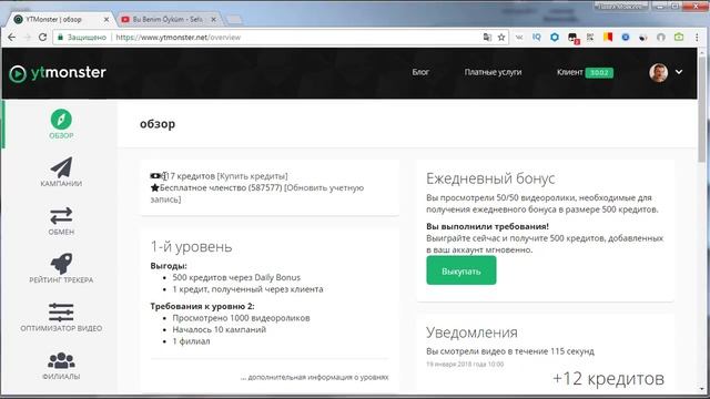 Программа для накрутки просмотров на youtube. { Накрутка просмотров на youtube } смотреть онлайн