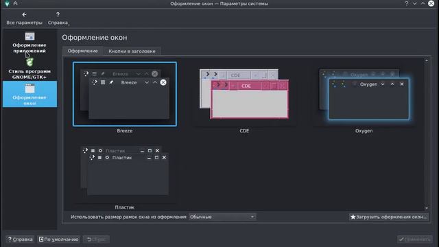 KDE Settings bug in ALT 9 beta смотреть онлайн