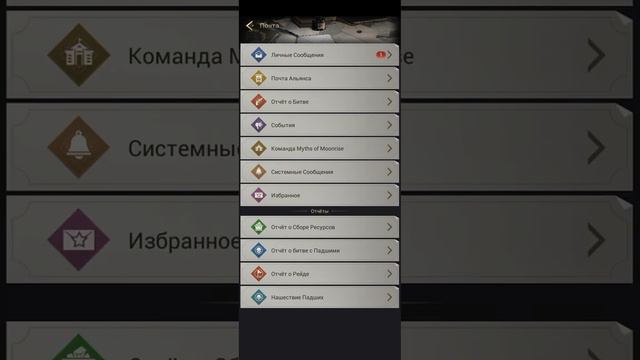 Рождественское Событие – Итоги [ПРОМОКОД] | Myths Of Moonrise