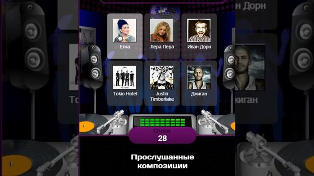 Прохождение игры меломан. Режим горячий хит часть 1 смотреть онлайн