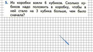 Страница 82 Задание 5 – Математика 1 класс (Моро) Часть 2