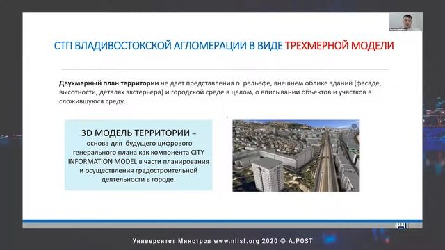 25. ГД2020. Якубов С.И. Инструменты градостроительного проектирования. Обзор и возможности смотреть онлайн