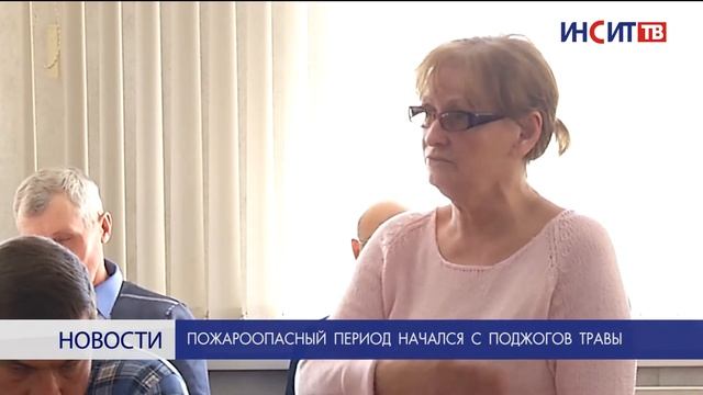 Пожароопасный период начался с поджогов травы смотреть онлайн