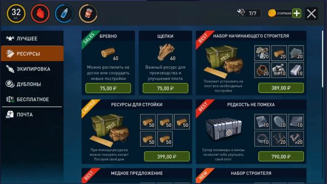 Ocean Nomad: Выживание на плоту взлом!! обзор!! скачать!!! смотреть онлайн