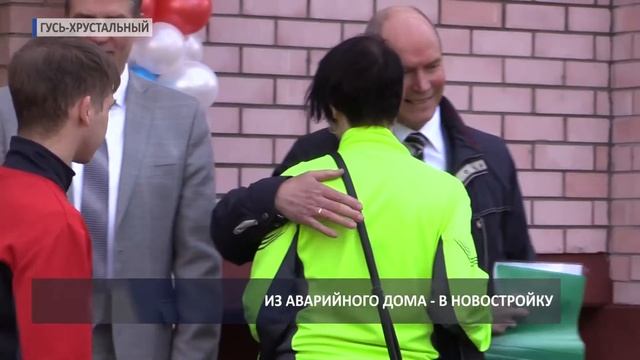 2017 06 23 HD Гусь Хрустальный Ключи переселенцам + смотреть онлайн