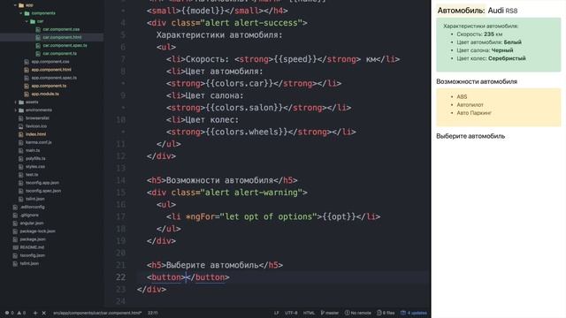 Уроки Angular для начинающих / #4 - Работа с HTML и событиями смотреть онлайн