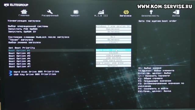 Настройка BIOS материнки ELITEGROUP, для установки WINDOWS 7 с флешки или диска смотреть онлайн