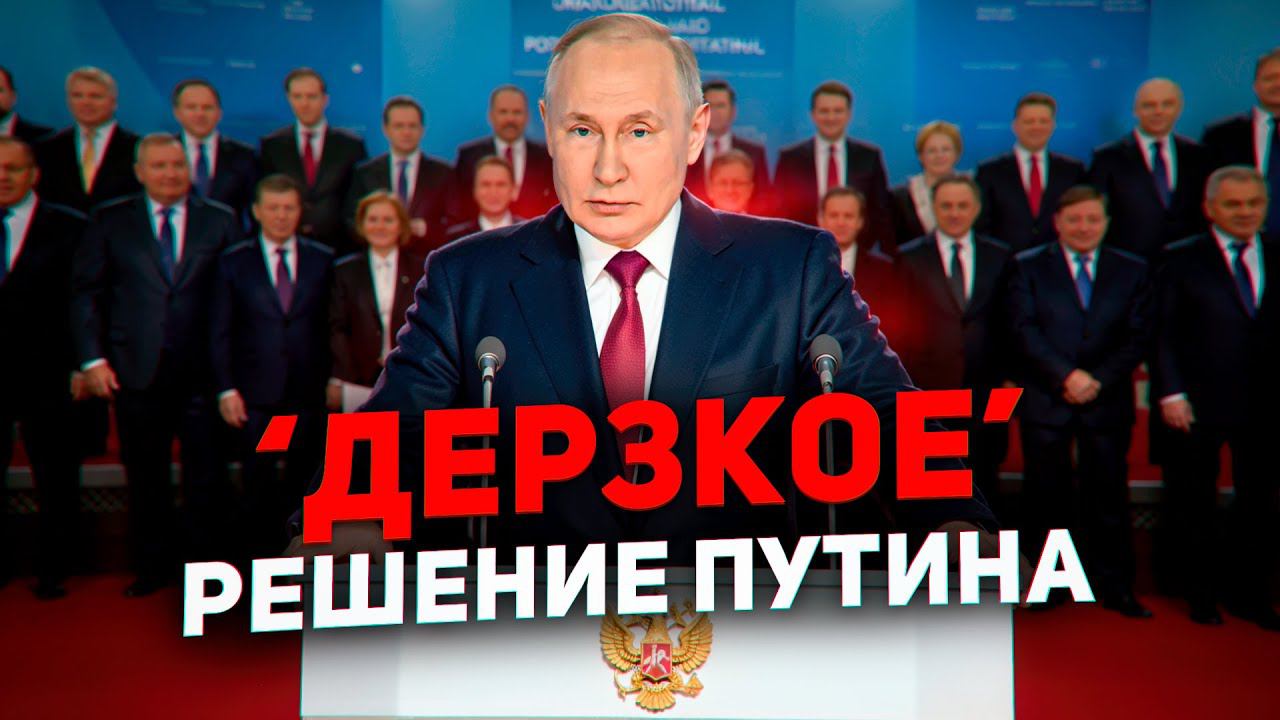 ❗️Путин перетряс правительство: анализ мотивов смотреть онлайн