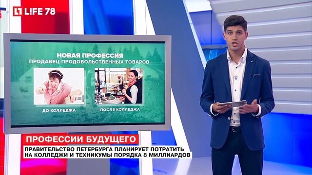 Правительство Петербурга планирует потратить на колледжи и техникумы порядка 8 млрд