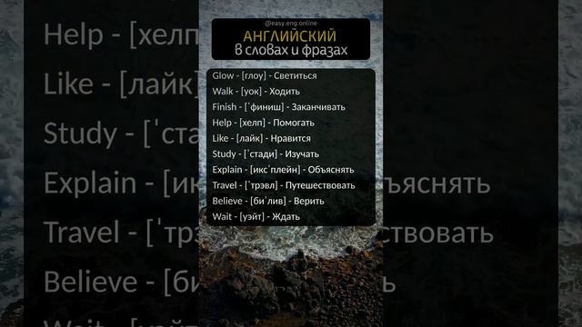 🤓 ГОВОРИТЬ НА АНГЛИЙСКОМ | 🌟 Улучшаем английский: изучаем новые слова смотреть онлайн