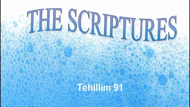 The Scriptures Tehillim 91 смотреть онлайн