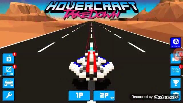 Hovercraft TakeDown обучение смотреть онлайн