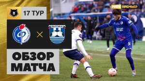 Факел - Балтика. Обзор матча Мир РПЛ 02.12.2023