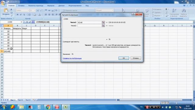 Функции Exсel. Как сложить общую сумму в строке или в столбце? смотреть онлайн