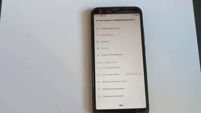 Что с тик ток ? Новая информация по монетизации тик ток. Как еще можно подключить ? смотреть онлайн