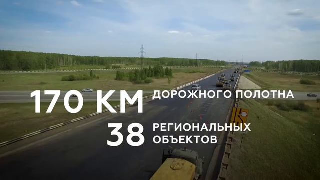 Безопасные и качественные автомоильные дороги смотреть онлайн