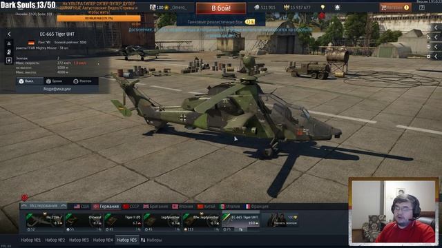 DEV 1.91! ВСЕ НОВИНКИ: ТЕПЛОВИЗОРЫ/ПНВ, КИТАЙ, Объект 685, Phantom II/МиГ-21 и т.д. | War Thunder смотреть онлайн