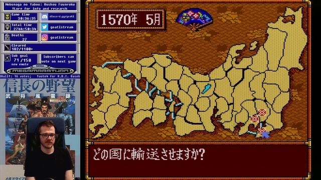 Nobunaga no Yabou Bushou Fuuunroku — Sega Megamarathon #183 — Part 11 смотреть онлайн