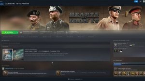Как получить ВСЕ DLC на Hearts of Iron IV?