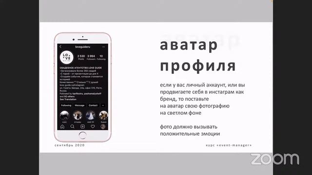 Открытый урок 5. SMM и коммьюнити менеджмент: как могут быть полезны для начинающего предпринимател смотреть онлайн