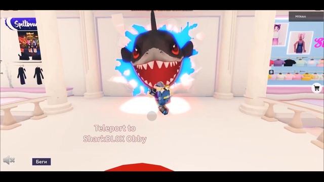 Как получить акулу в 2023 году в роблокс смотреть онлайн