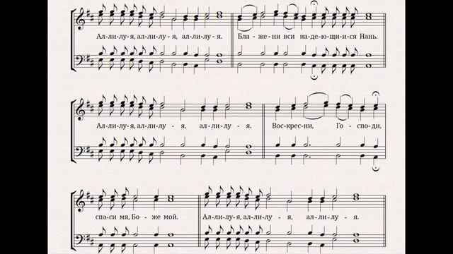 Блажен муж - "Рижское" (мужской хор) смотреть онлайн