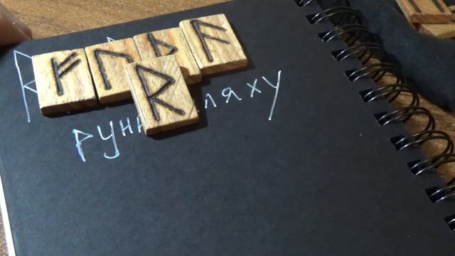 Райдо руна шляху смотреть онлайн