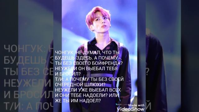 ~Моя любовь к тебе ни с чем не сравнится~21 ГЛАВА~Фанфик~ смотреть онлайн