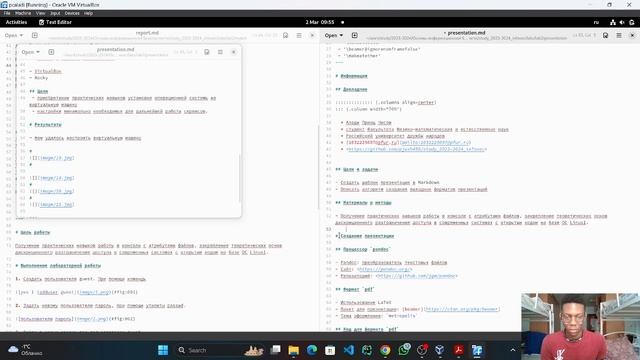 Выполнение презентации по лабораторной работе №2 смотреть онлайн