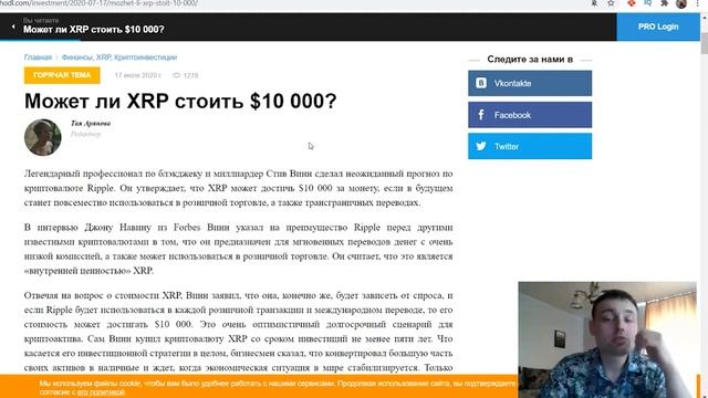 XRP 10000$ XRP ЗА НОЧЬ БЕЗУМИЕ ИЛИ РЕАЛЬНОСТЬ ! СУПЕР ПАМП УЖЕ НА ПОДХОДЕ! НОВОСТИ RIPPLE XRP!!!