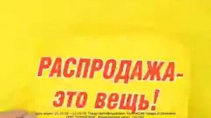 Реклама Техносила
