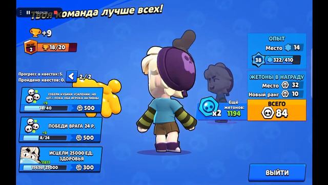 УРА! ВЫПАЛ ГАС! ИГРАЕМ ЗА НОВОГО БРАВЛЕРА ПОД МУЗЫКУ смотреть онлайн