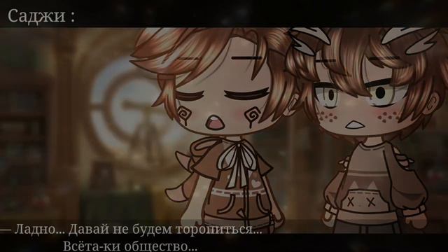ОЗВУЧКА МИНИ СЕРИАЛА / Ты Мой Главный Подарочек / Gacha Life / На русском. смотреть онлайн