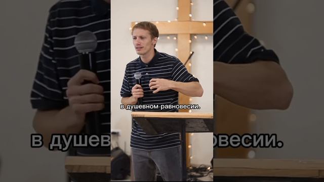 «Душевное равновесие» - Синников Владислав (церковь «Новый старт» г. Севастополь) #христианство смотреть онлайн