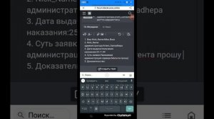 Блек раша как кидать Обжалование наказаний на Форуме😎