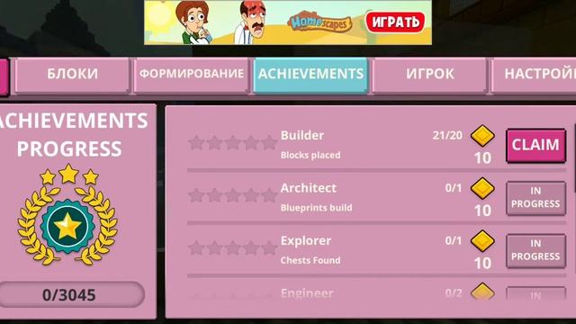 Скин для Майнкрафт  (Девушка строитель)