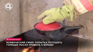 Бомба на кухне. Горячее масло + вода превратили ужин в катастрофу