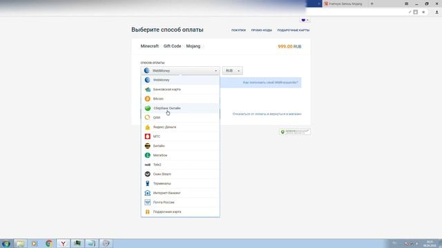 Проверка продавца. Покупка Minecraft на плати.ру за 1000 руб смотреть онлайн