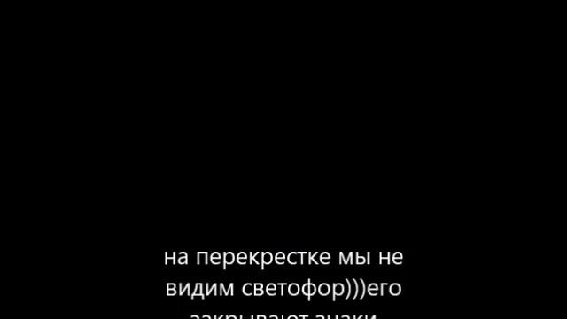 не видно светофор смотреть онлайн