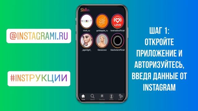 Как анонимно смотреть Сторис в Инстаграме | Анонимный просмотр Stories смотреть онлайн