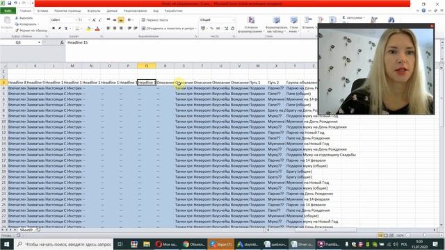 Как за 5 минут добавить уникальные адаптивные объявления в каждую группу Google ads смотреть онлайн