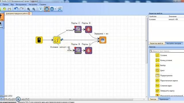 Движение по линии с одним датчиком света (часть 2) смотреть онлайн