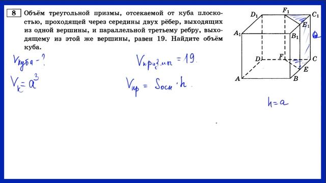 Задания 1-12 Ященко 1 вариант егэ математика 36 вариантов профиль смотреть онлайн